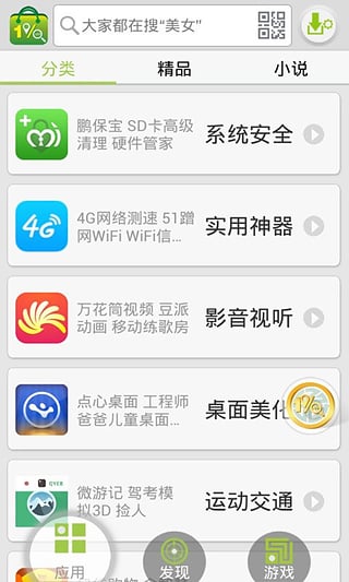 ��׿�̳��ٷ�������v4.4.8