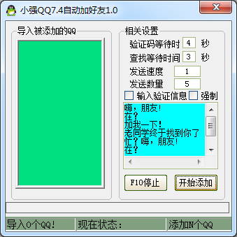 СǿQQ�Զ��Ӻ�������1.0 ��ɫ��