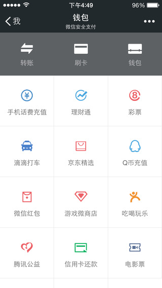 ΢��ios�����v6.0.2 ��������