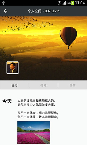 微管电脑版下载2.2.5 最新官方版