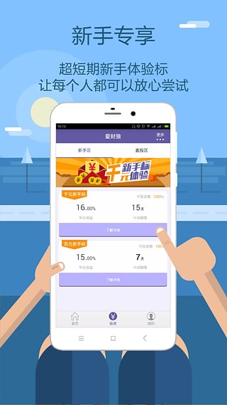 �����ǹٷ�������v1.1.6 ��׿��