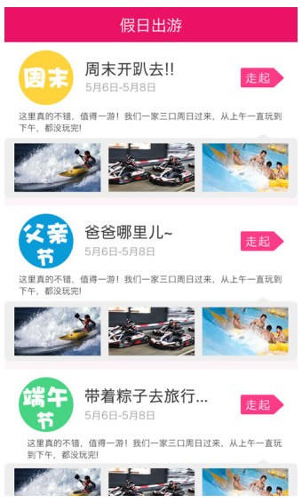 �ż�app����v1.1.01