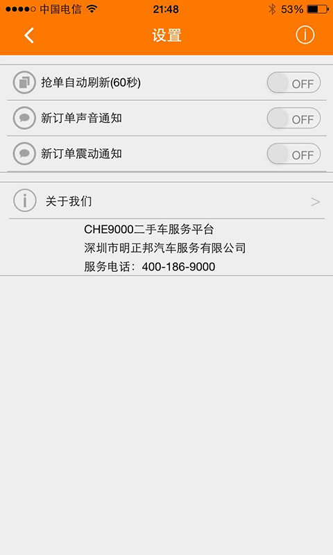CHE9000app����v01.00.001