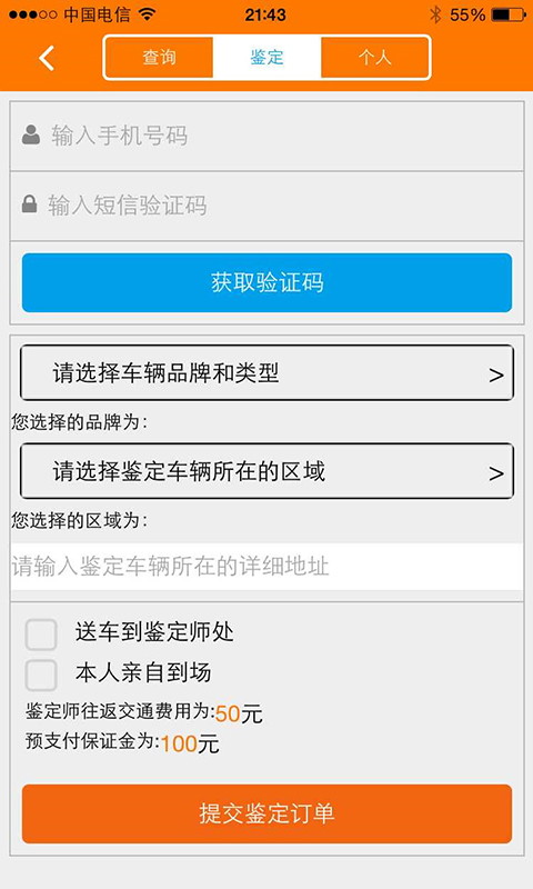 CHE9000app����v01.00.001