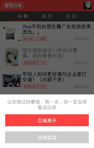 �����ձ�app����v1.1 �ٷ���