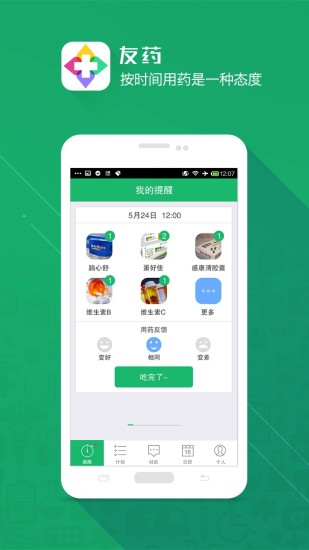 ��ҩapp����v1.0.8 ��׿��