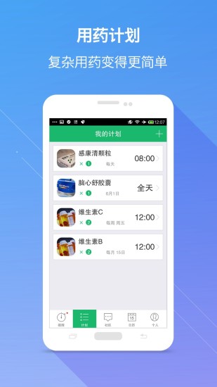 ��ҩapp����v1.0.8 ��׿��