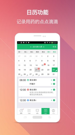 ��ҩapp����v1.0.8 ��׿��