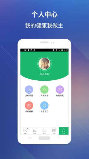 ��ҩapp����v1.0.8 ��׿��