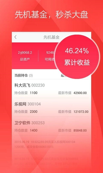 ��Ʊ�Ȼ�APP����v1.2.3 ��׿��