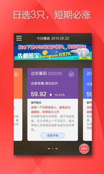 ��Ʊ�Ȼ�APP����v1.2.3 ��׿��