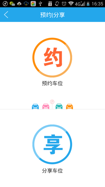 ��ͣ����׿������v1.1.0