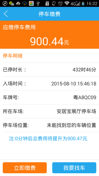 ��ͣ����׿������v1.1.0