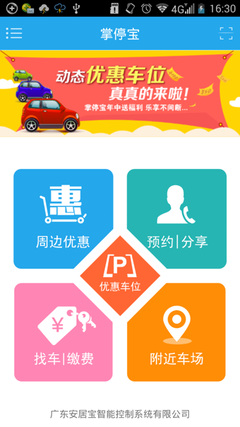 ��ͣ����׿������v1.1.0