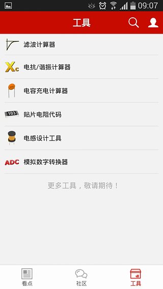 ���ӷ�����app����v4.0 ��׿��