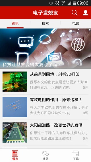 ���ӷ�����app����v4.0 ��׿��