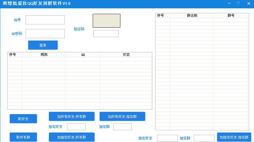 �Ի�������QQ���ѵ�Ⱥ����1.0 ��Ѱ�