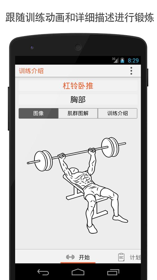 Fitness Point ��׿������v1.7.1