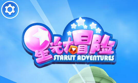 星光大冒险无限金币存档1.0.3 破解下载