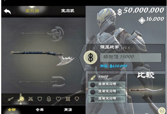 无尽之剑3无限金币存档1.4.1 免费下载