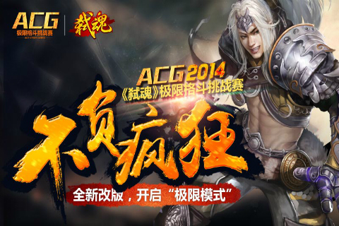 弑魂(格斗三国)手游电脑版v2.22.22 官方版