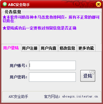 ABC��ȫ����1.3.05 ��ɫ��