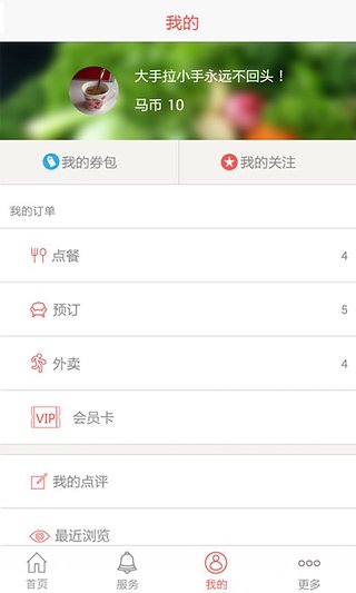 ���ϳ�app����v2.5.3