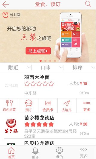 ���ϳ�app����v2.5.3