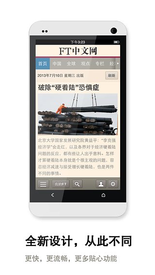 FT�������ٷ�������v4.9