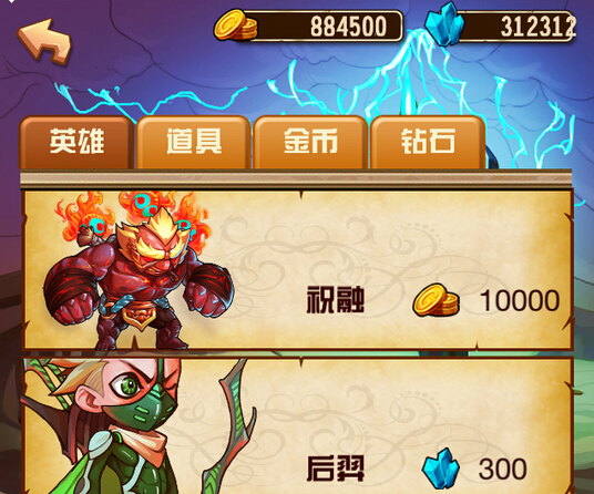 上古伏妖传无限金币钻石存档1.1.2 免费下载