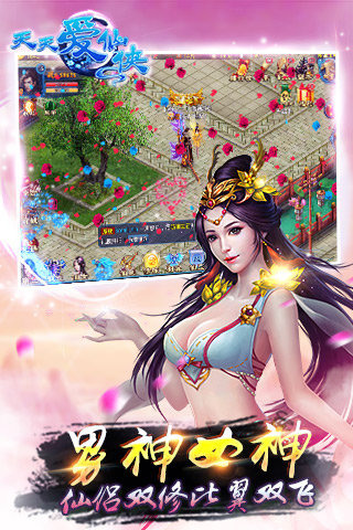 天天爱仙侠官方电脑版下载1.0.0