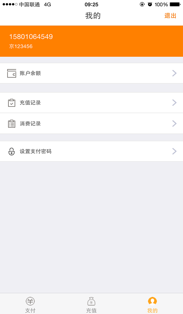 ����Ǯ��appv2.0 ��׿��