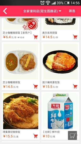��Ȥapp����v3.5.0 ��׿��