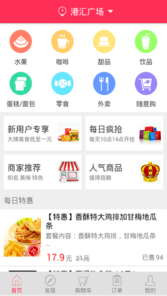 ��Ȥapp����v3.5.0 ��׿��