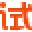 �Կ����������Զ����빤��