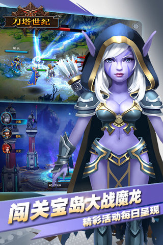 刀塔世纪手游PC版0.0.1 官方下载