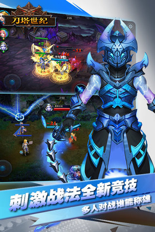刀塔世纪手游PC版0.0.1 官方下载