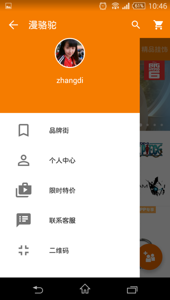 �������ֻ���v1.61 ��׿��