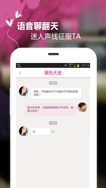 寻欢吧PC版5.2.3 官方下载