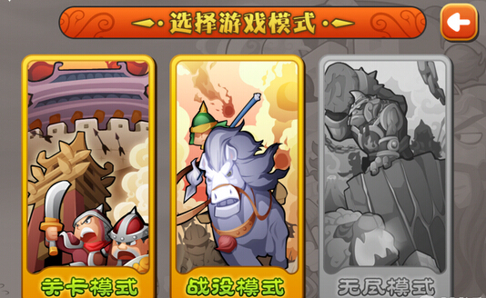 三国英杰传无限金币宝石存档1.16 破解下载
