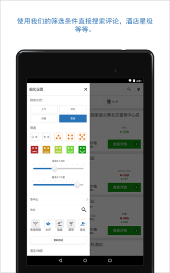 ��ջ�ͻ���v2.4.0 ��׿��