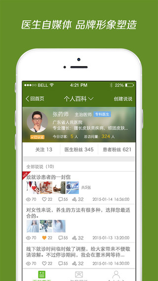 ޲��ҽ��ҽ��������v2.6.4 ��׿��