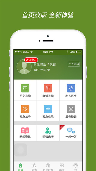 ޲��ҽ��ҽ��������v2.6.4 ��׿��