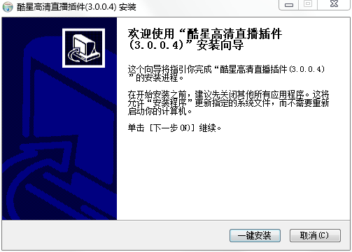 ���Ǹ���ֱ�����3.0.0.4 ��װ��