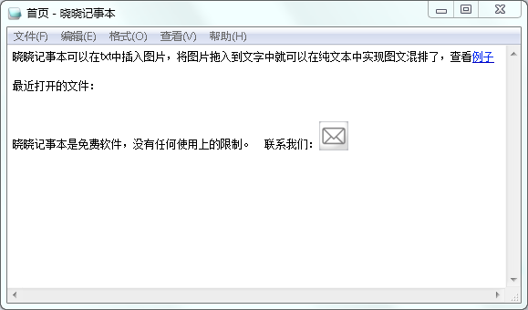 晓晓记事本1.1 安装版
