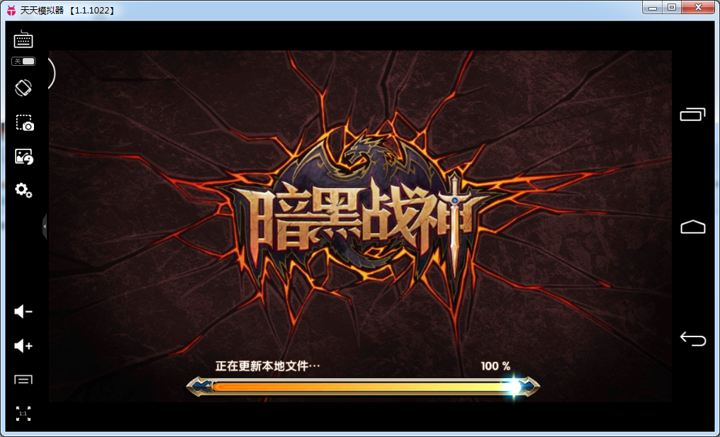 暗黑战神电脑版下载1.18.0.2 官方版
