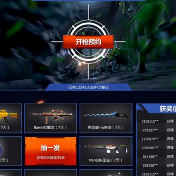 《CF》年轻不服输 做最强枪王