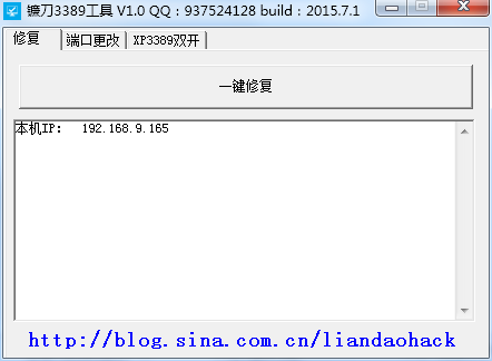 镰刀3389工具1.0 绿色版