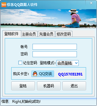 极客QQ群踢人软件下载1.25 绿色版