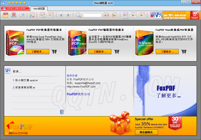 Visio�鿴����Visio Viewer2.0 �ٷ���